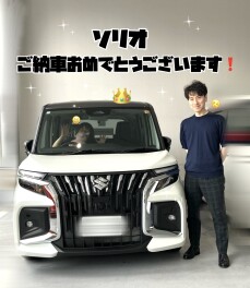 ソリオご納車おめでとうございます！